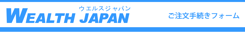 ご注文画面